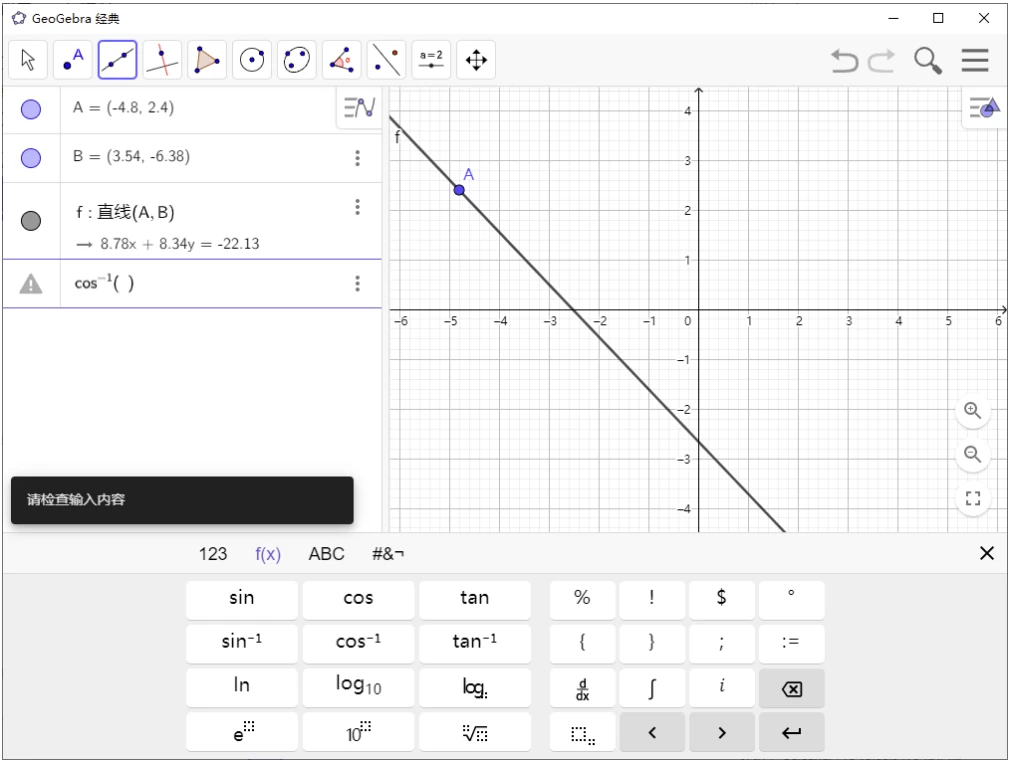 GeoGebra v6.0.906.2 多平台版_www.jishuyy.com