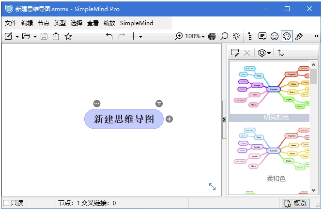 SimpleMind Pro 思维导图软件 v2.8.0.6584 多语便携版_www.jishuyy.com