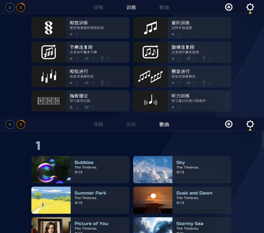 TIMBRO弹艺(吉他+钢琴) v16.9.2 解锁高级版_www.jishuyy.com