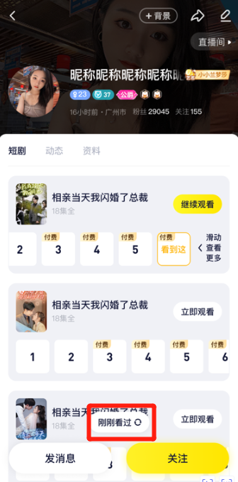 未在手机YY登录账号 能否查看短剧观看记录_www.jishuyy.com