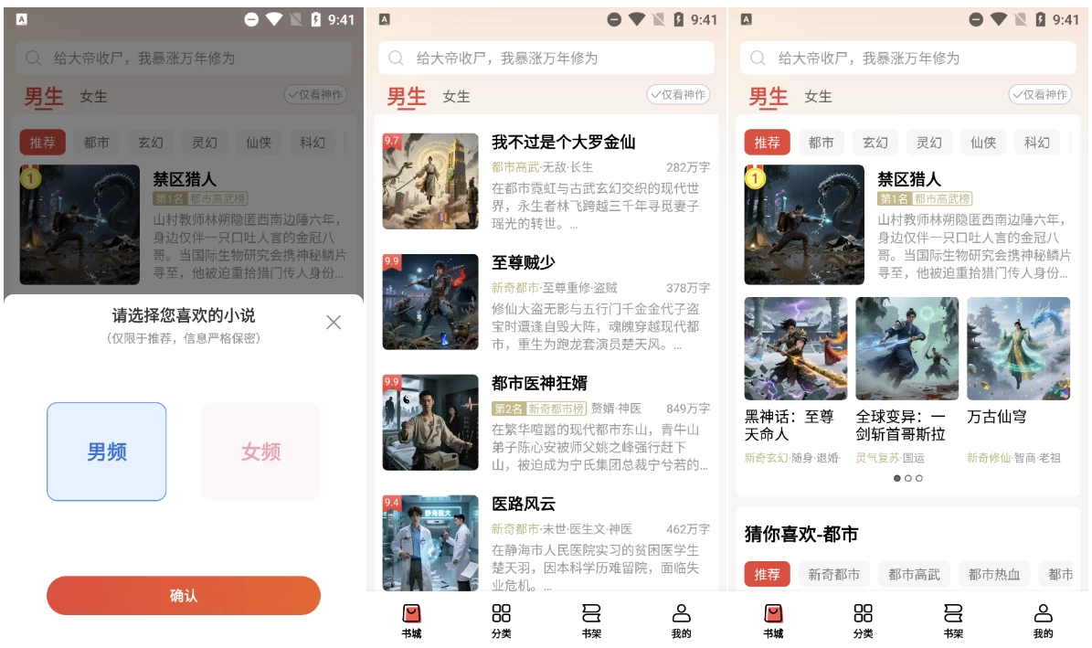 叮当牛小说 v2.7.4 会员版 随时随地畅读无阻_www.jishuyy.com