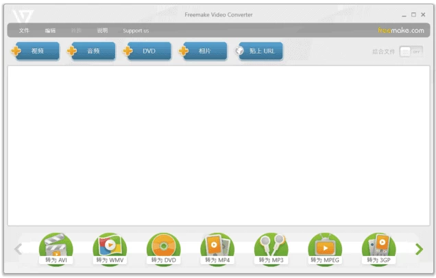 Freemake Video Converter 视频转换工具 v5.0.0.20 多语便携版_www.jishuyy.com
