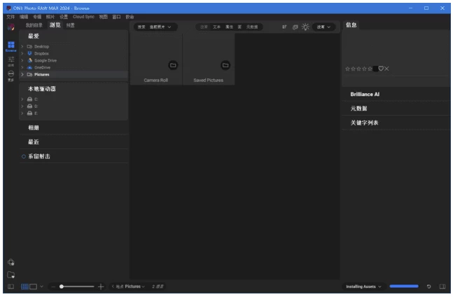 ON1 Photo RAW MAX 照片后期处理软件 2026.1 v20.1.0.17725_www.jishuyy.com