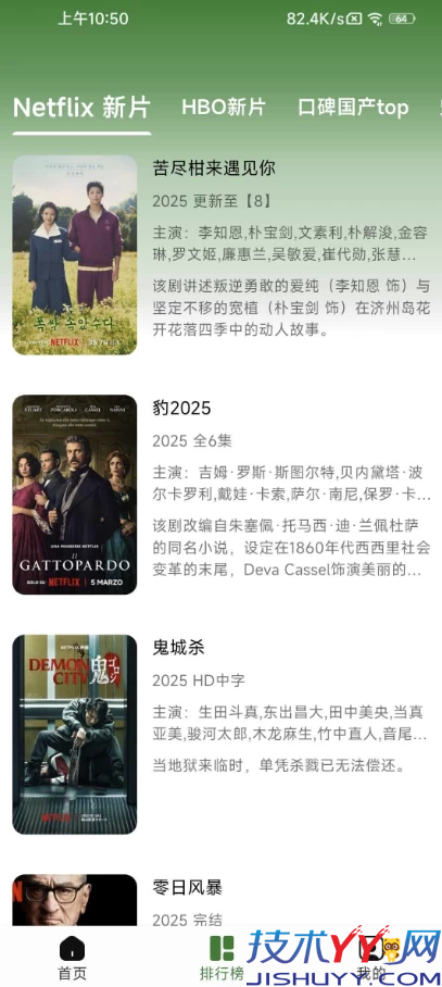 壹影视 v5.0.0 去广告_www.jishuyy.com