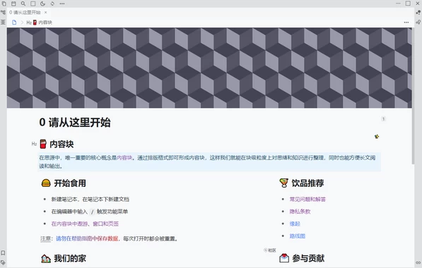 思源笔记 v3.4.0 绿色版_www.jishuyy.com