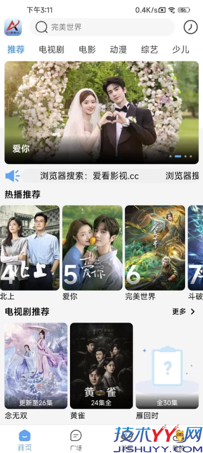 爱看影视 v4.3.6 去广告_www.jishuyy.com