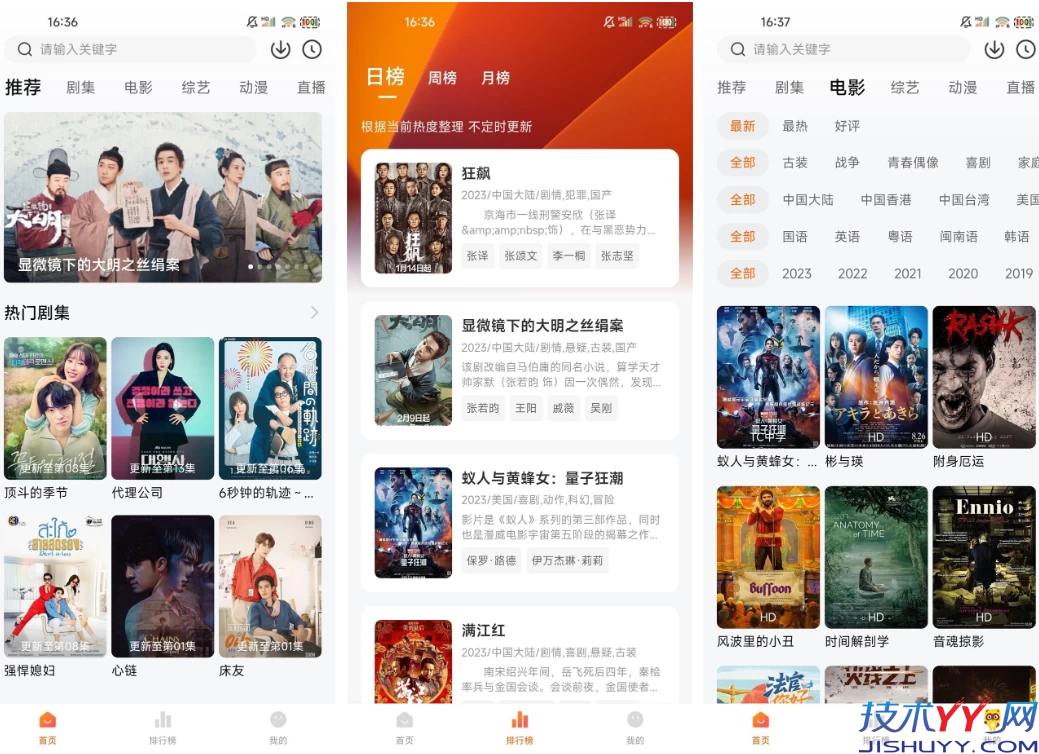 小黄人影视 v1.3.2 纯净版_www.jishuyy.com
