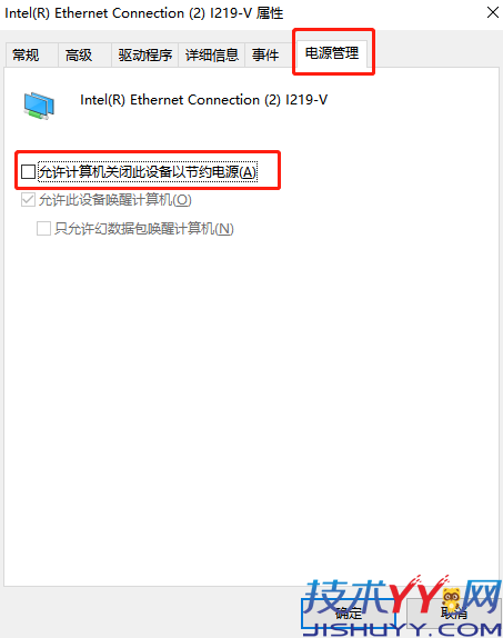 电脑锁屏一段时间后 电脑YY会断网退出频道或无法切换子频道打字别人看不到_www.jishuyy.com