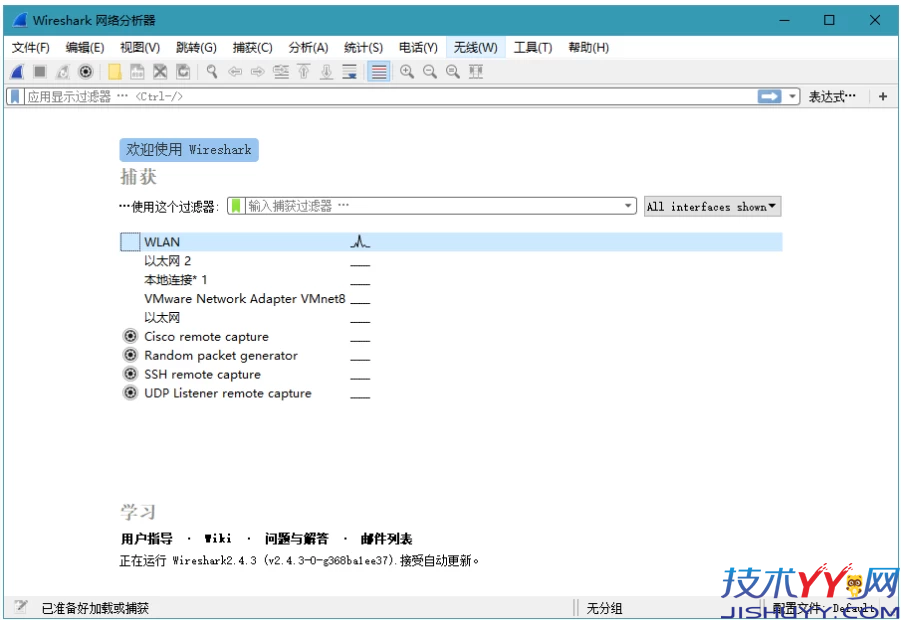 网络抓包工具 Wireshark v4.6.1 绿色便携版_www.jishuyy.com