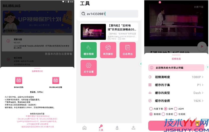 BILIBILIAS B站下载器 v3.1.0_www.jishuyy.com