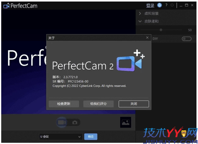 CyberLink PerfectCam 摄像头美化软件 v2.3.7821.0 高级版_www.jishuyy.com
