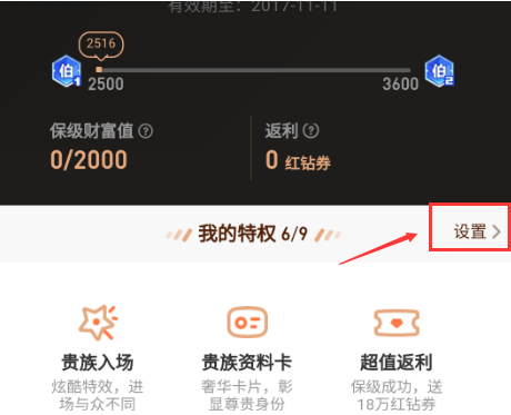 YY国王/公爵贵族如何设置进场隐身/贡献排行隐身_www.jishuyy.com