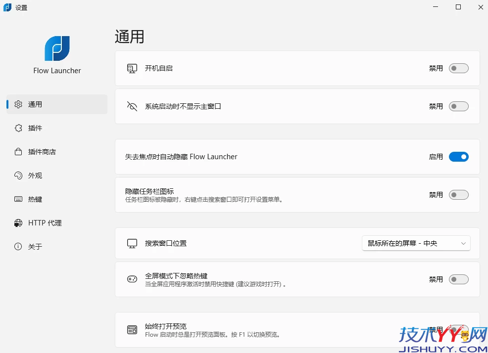 Flow Launcher 免费开源启动器 v2.0.3 官方便携版_www.jishuyy.com