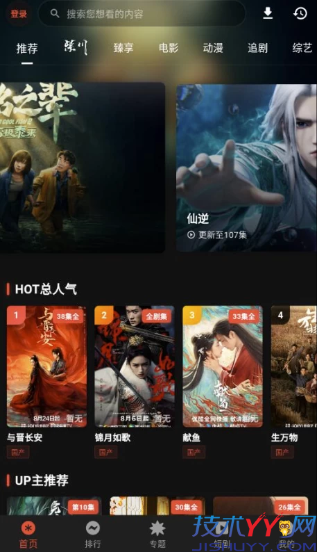 花小猪影视 v2.1.2 纯净版_www.jishuyy.com