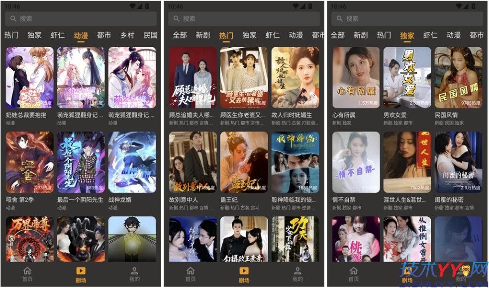 碎片短剧 v1.1.0 去广告版 畅享短剧新体验_www.jishuyy.com