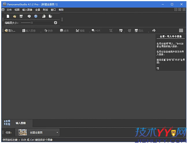 PanoramaStudio Pro 全景图像制作软件 v4.1.6.445 多语便携版_www.jishuyy.com