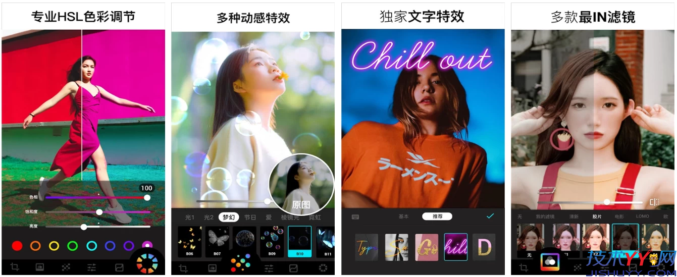 Lumii v2.002.185 照片编辑 图片美化 特效滤镜 功能解锁_www.jishuyy.com