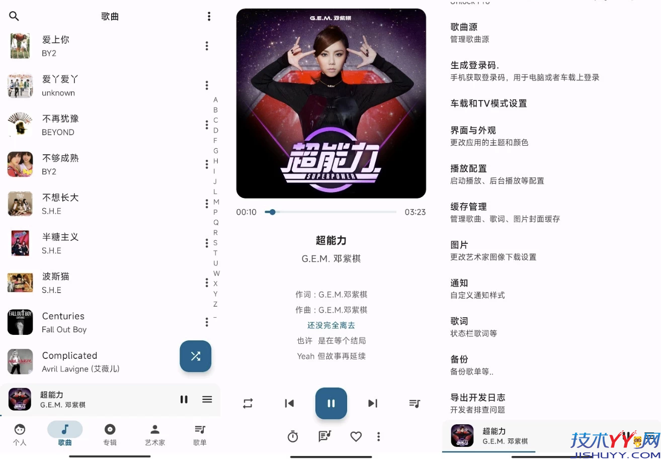 棉花音乐 v2.7.0 纯净版_www.jishuyy.com