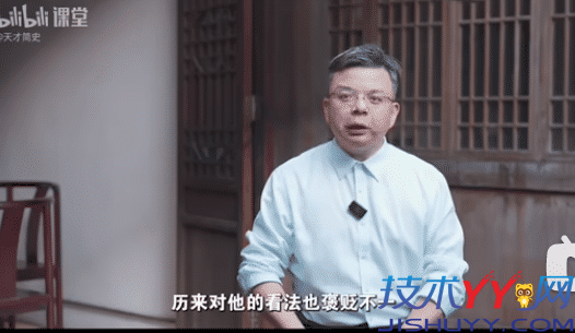 B站智慧与谋略精讲《鬼谷子》_www.jishuyy.com