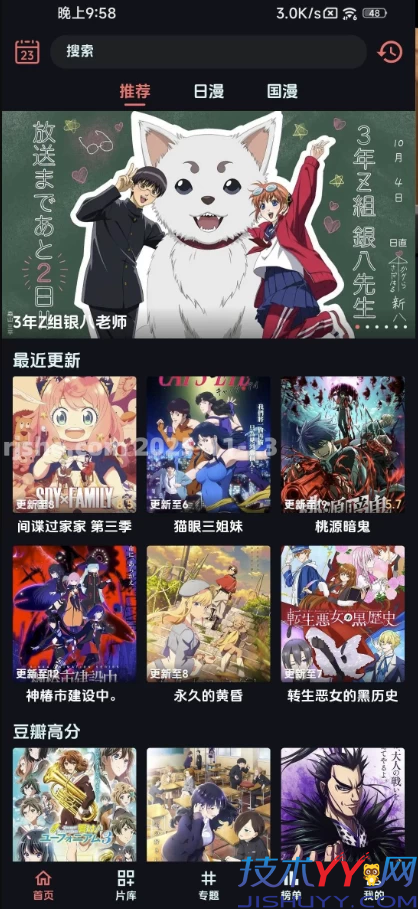 漫闪 v1.0.1 去广告_www.jishuyy.com