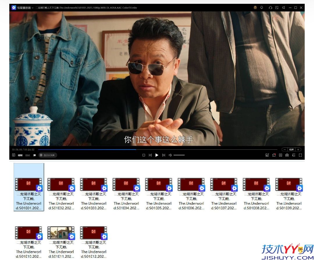 二龙湖浩哥之天下无赖 全24集 4K-2160P