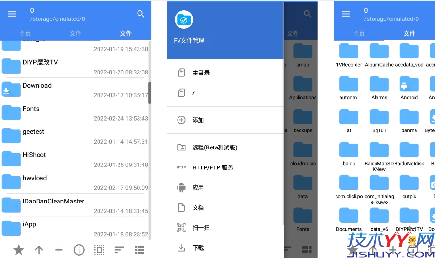 FV文件管理器 v1.27.15 专业版_www.jishuyy.com