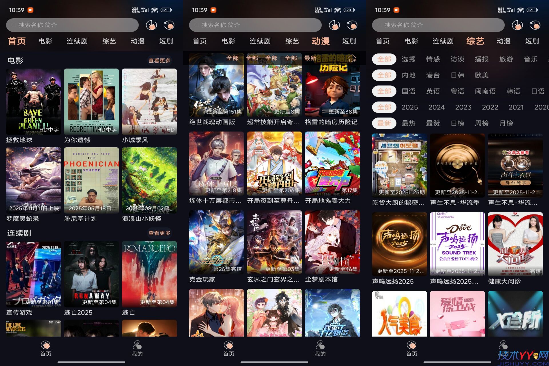天峰影视app 全网免费观影_www.jishuyy.com