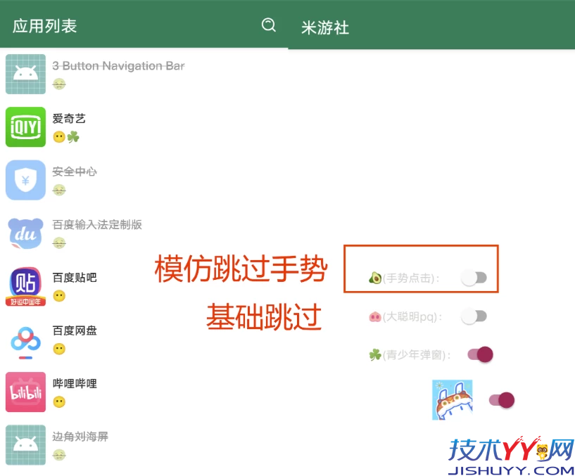 李跳跳 v2.7 搭配最新2986条规则_www.jishuyy.com