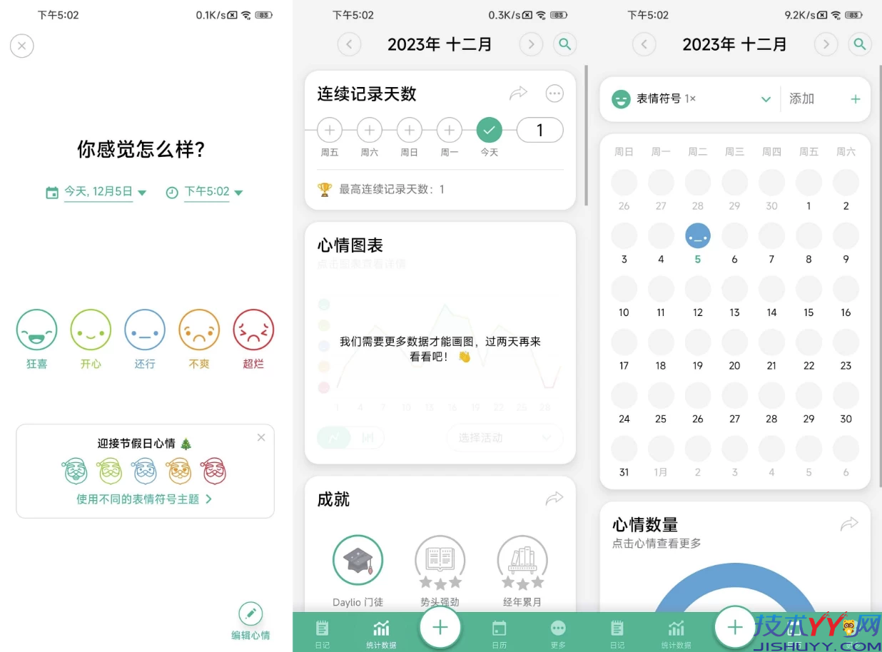 Daylio 记录心情 v1.63.4 高级版_www.jishuyy.com