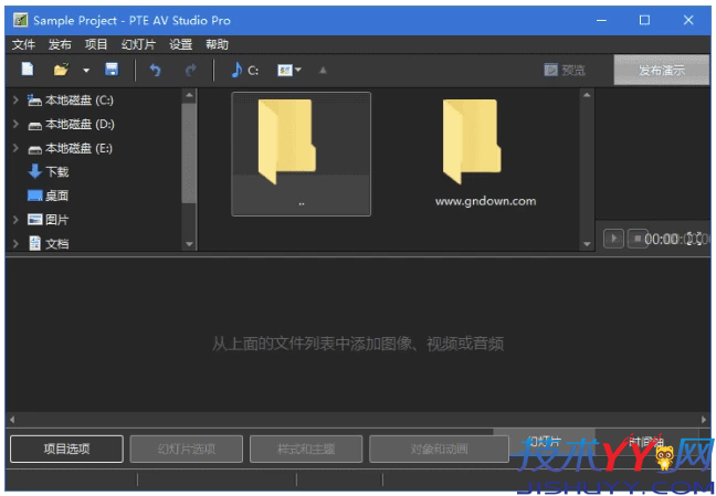 PTE AV Studio Pro 幻灯片制作软件 v11.0.19.3 多语便携版_www.jishuyy.com