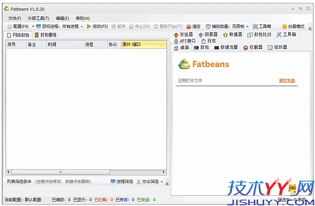 Fatbeans TCP抓包改包与调试工具 v1.1.5 中文绿色版_www.jishuyy.com