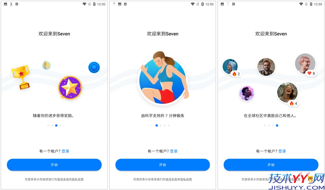 Seven 7分钟锻炼 v9.24.3 解锁会员版_www.jishuyy.com