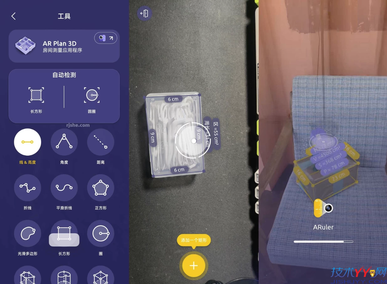 ARuler AR测量 v3.1.6 高级版_www.jishuyy.com