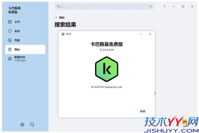 Kaspersky 卡巴斯基反病毒软件 v21.23.6.614 中文免费版_www.jishuyy.com