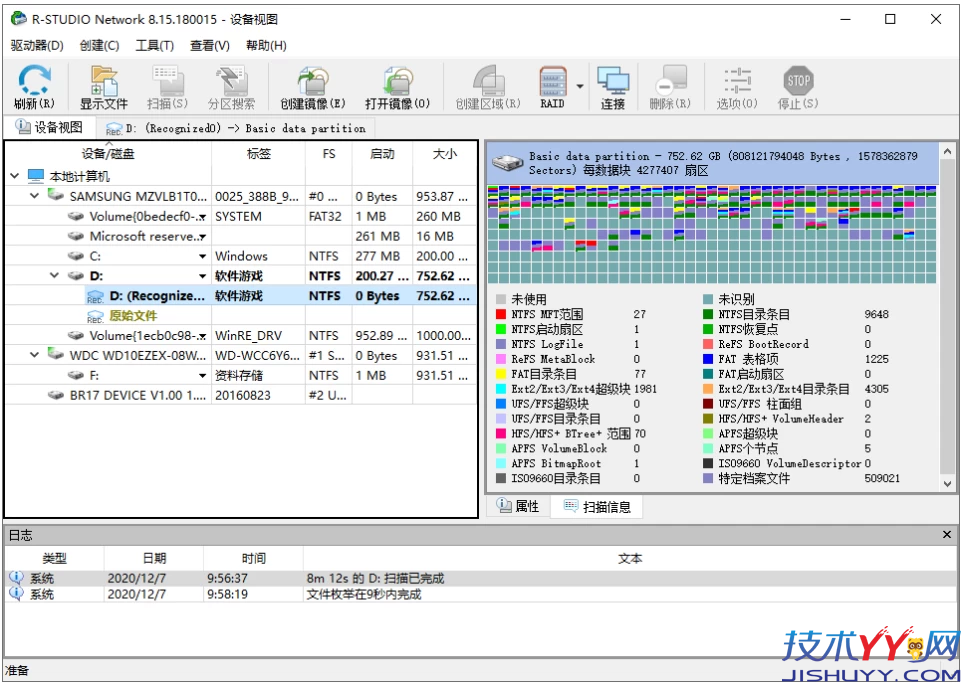R-Studio 数据恢复 v9.5.191648 便携版_www.jishuyy.com
