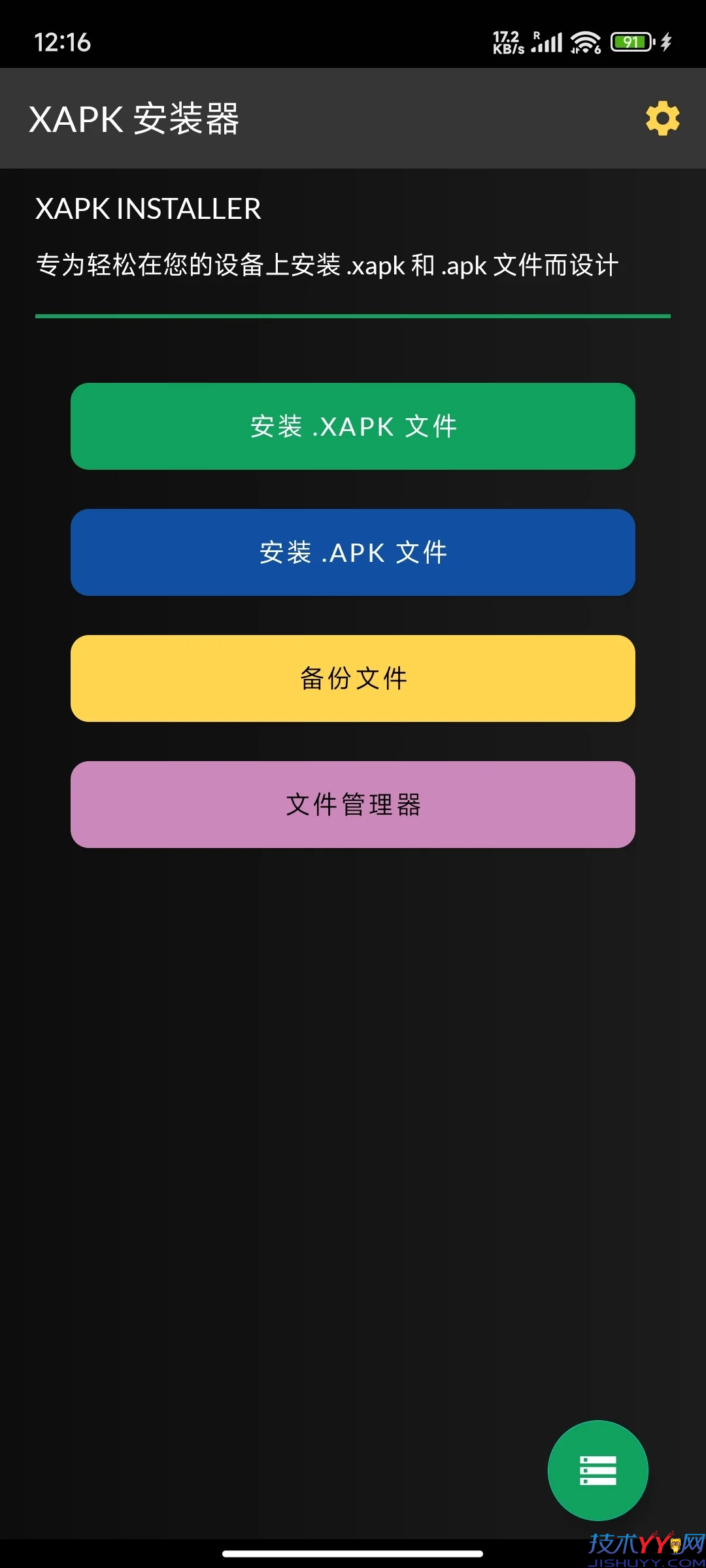 XAPK Installer XAPK安装器 v4.6.7 高级版_www.jishuyy.com