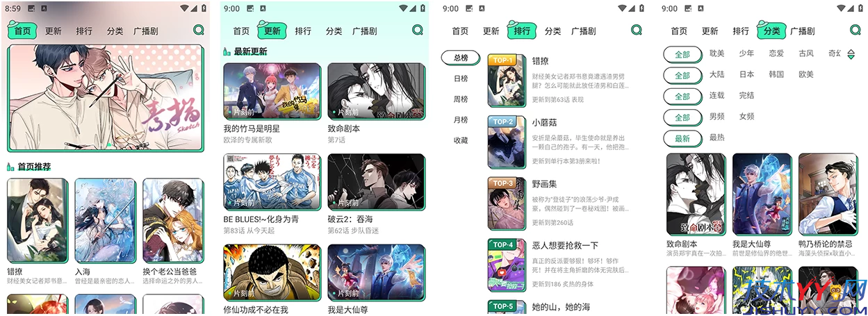 青漫 v4.0.5 最新看漫画神器 免广告领取奖励版_www.jishuyy.com