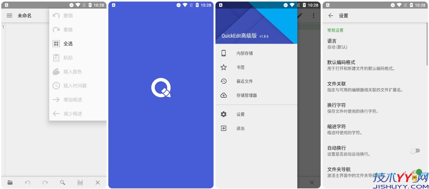 QuickEdit 文本编辑器 v1.12.3 b257 修改版_www.jishuyy.com