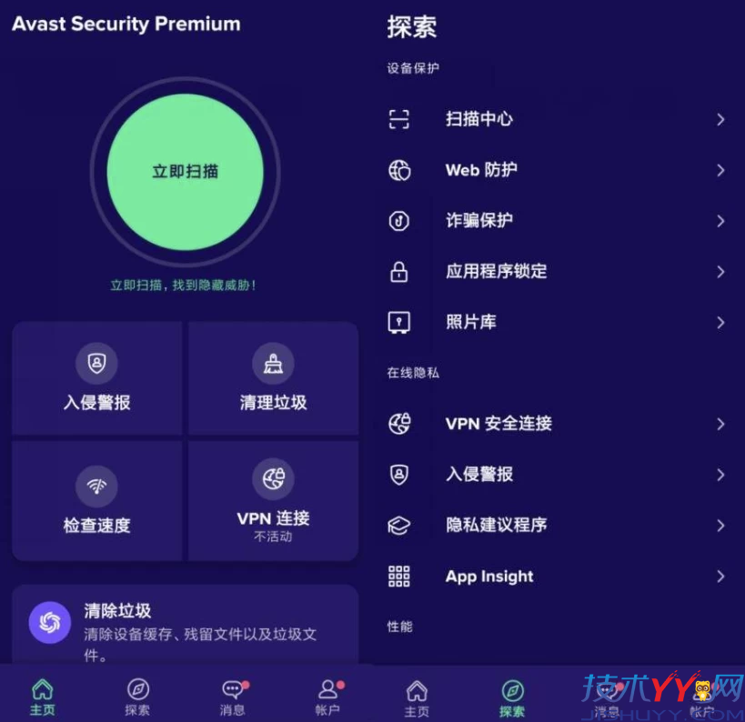 Avast Cleanup 智能清理工具 v25.24.0 b800011308 功能解锁_www.jishuyy.com