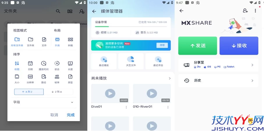 MX Player Pro 播放器专业版 v2.3.2 /1.93.4 付费专业版_www.jishuyy.com