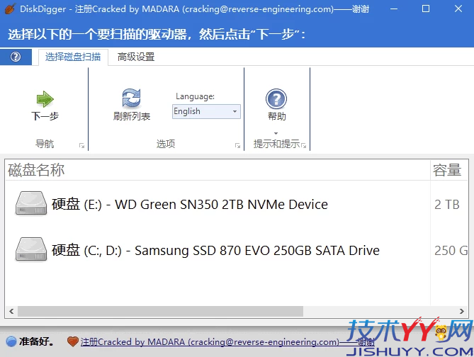 DiskDigger 数据恢复软件 v2.0.13.4139 多语便携版