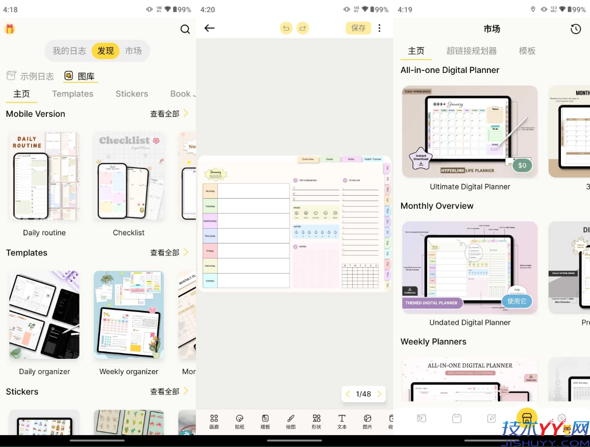 #Journal 日记记录 v144 高级版_www.jishuyy.com