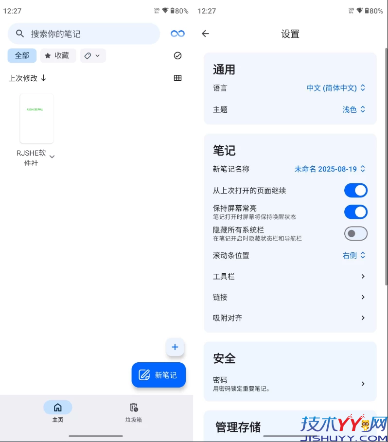 Notewise 笔记 v3.1.6 Mod_www.jishuyy.com