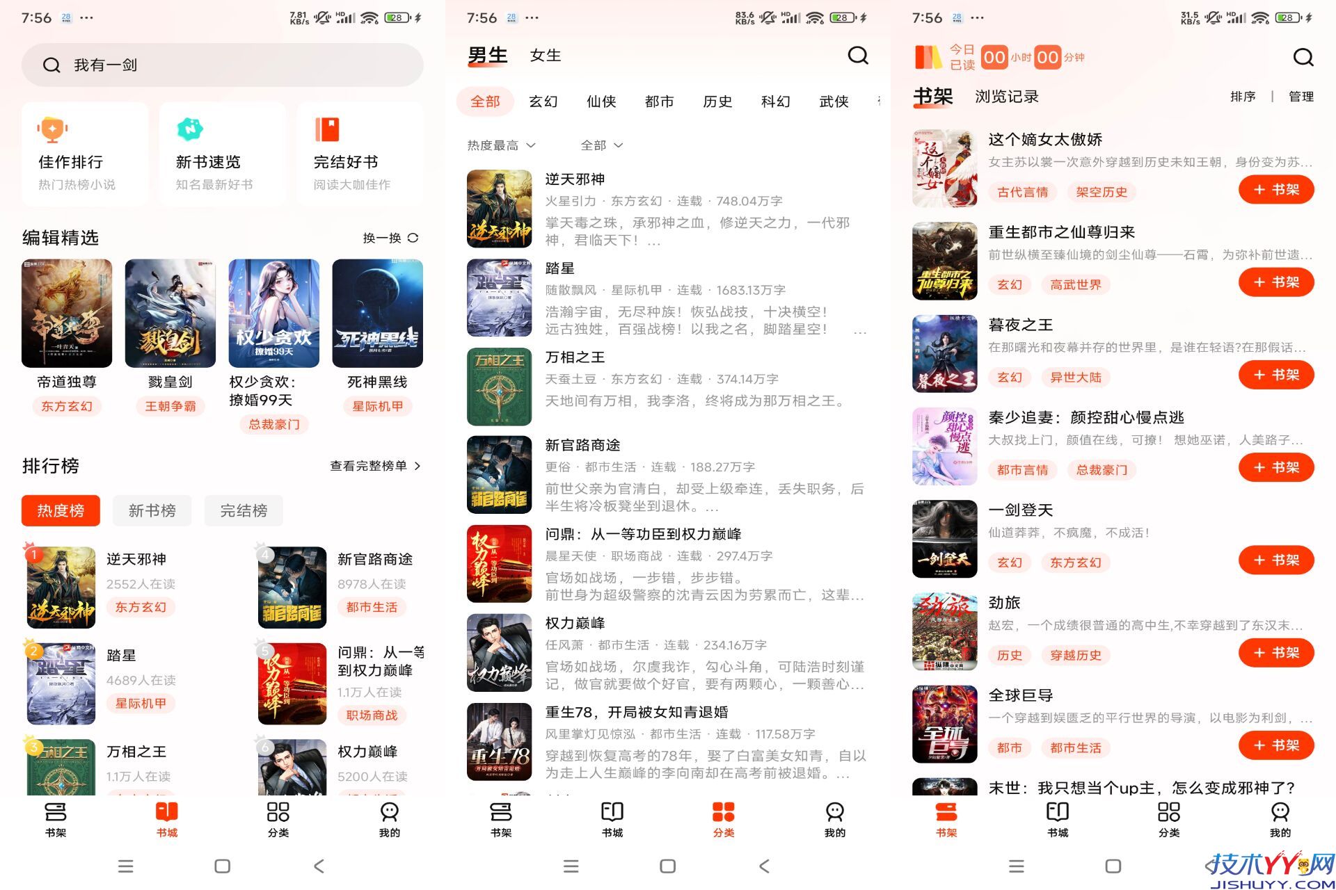 抖看小说app 覆盖各类题材_www.jishuyy.com