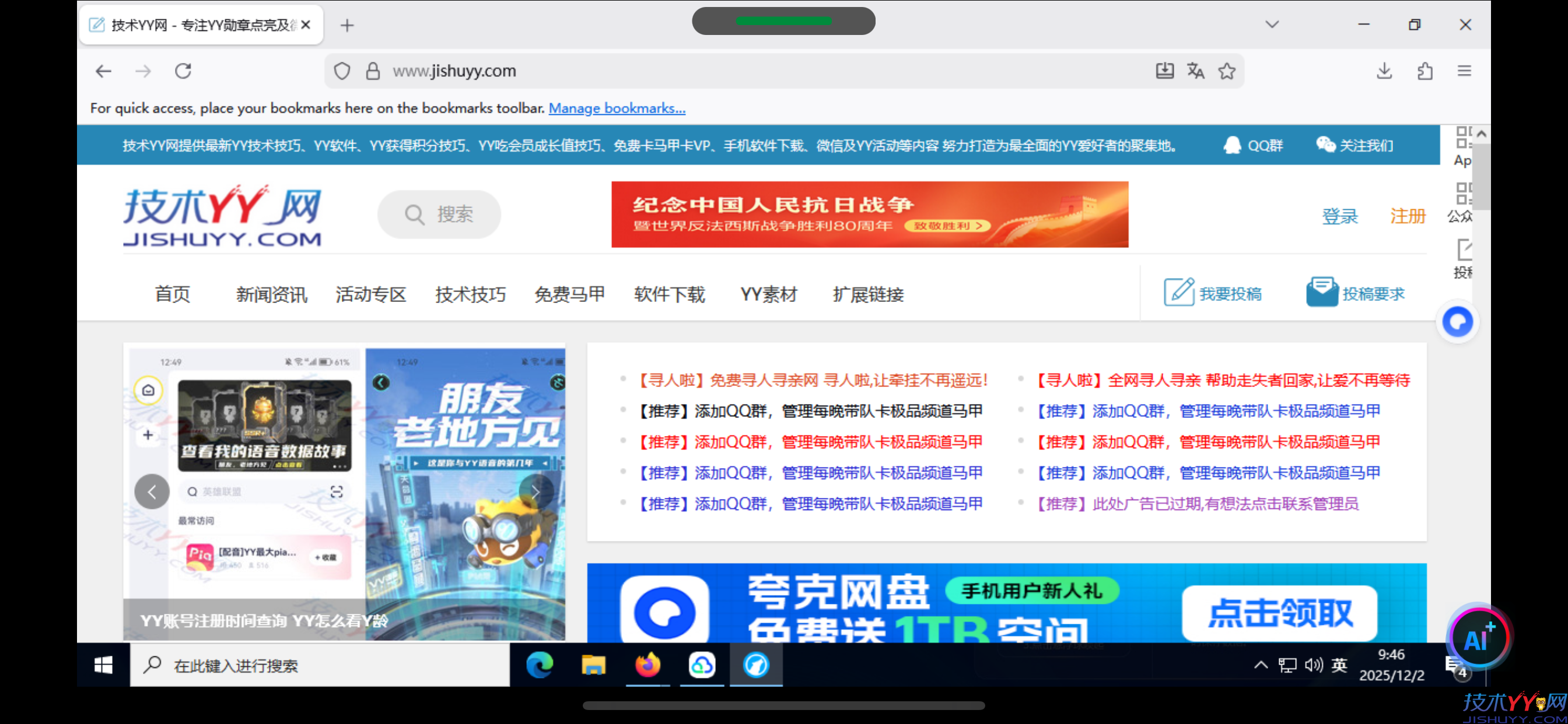 LibreWolf 浏览器 v145.0.2-2 便携版_www.jishuyy.com