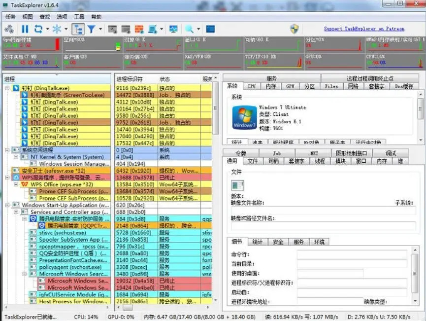 进程监控工具Task Explorer v1.6.6_www.jishuyy.com