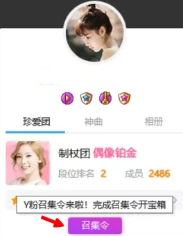 YY主播如何开启YY娱乐 Y粉召集令_www.jishuyy.com