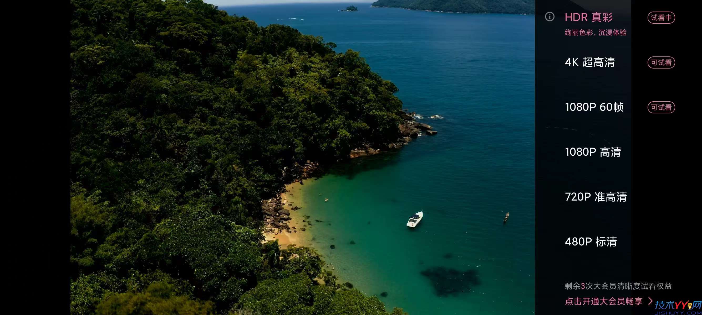 哔哩哔哩v6.56.1 无限试看大会员4K视频_www.jishuyy.com