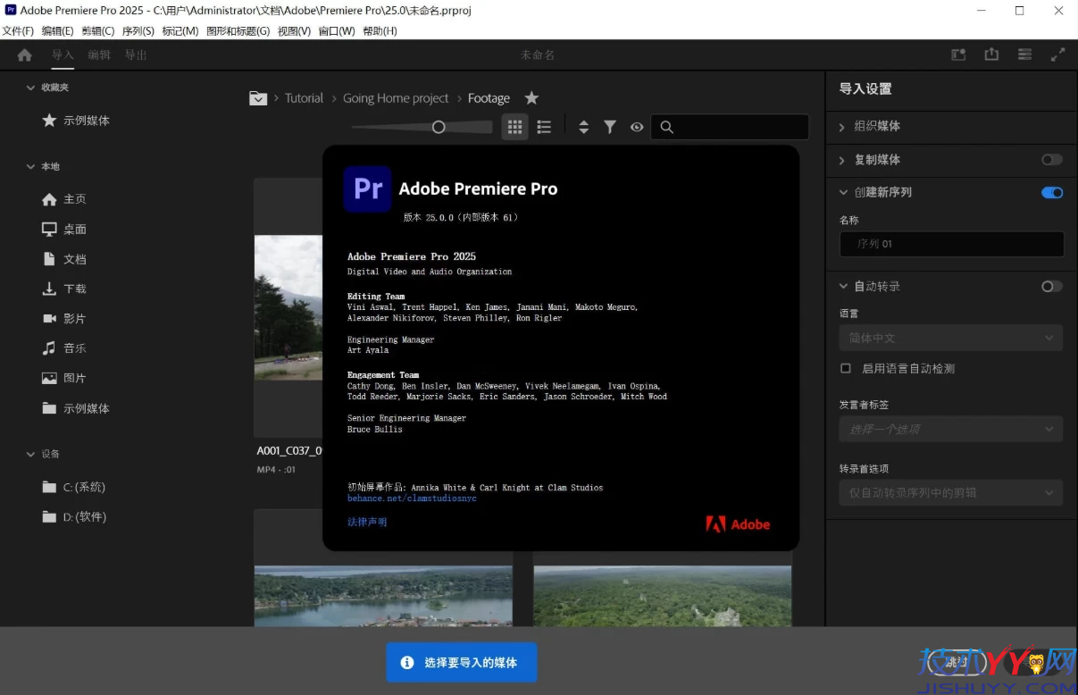 Adobe Premiere Pro 2025 (25.6.3) 特别版_www.jishuyy.com