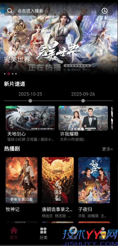 木瓜影视 v1.5.0 去广告版 全程免费播放且无广告干扰_www.jishuyy.com